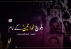 بلوچ خواتین کے نام – امبر شمبے زئی