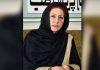 پریس کانفرنس کے تناظر میں ڈاکٹر عائشہ فیض سی ٹی ڈی کے ہاتھوں گرفتار