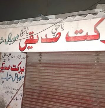 گوادر: دکان پر دستی بم حملہ، 3 افراد زخمی