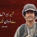 شہید ہیراس جان سے نودان تک کا سفر – لطیف بولانی