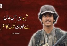 شہید ہیراس جان سے نودان تک کا سفر – لطیف بولانی