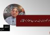 ڈاکٹر حکیم لہڑی: ایک عہد اپنے اختتام کو پہنچ گیا ۔ ٹی بی پی اداریہ