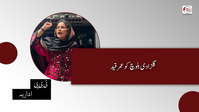 TBP Editorial_Urdu