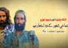 شہید کاکا رشید اور خیرو بلوچ، اجتماعی شعور کے دو استعارے – حمّل بلوچ ( کمالان)