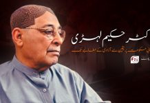 ڈاکٹر حکیم لہڑی: انتخابی حکومت پر یقین سے آزادی کے مطالبے تک – ٹی بی پی رپورٹ