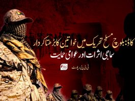 کاڈ: بلوچ مسلح تحریک میں خواتین کا بڑھتا کردار، سماجی اثرات اور عوامی حمایت – ٹی بی پی رپورٹ