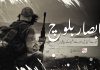 ابصار بلوچ – میرے آئیڈیل، میرے وطن کا سپاہی – زرنود بلوچ