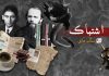 اشتباك – سنگت ھانلی