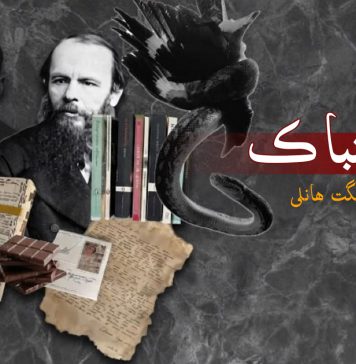 اشتباك – سنگت ھانلی