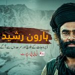 ہارون رشید بزدار: ڈیرہ جات کے بلوچ اور سرحدوں سے آگے پھیلتی تحریک — ٹی بی پی رپورٹ